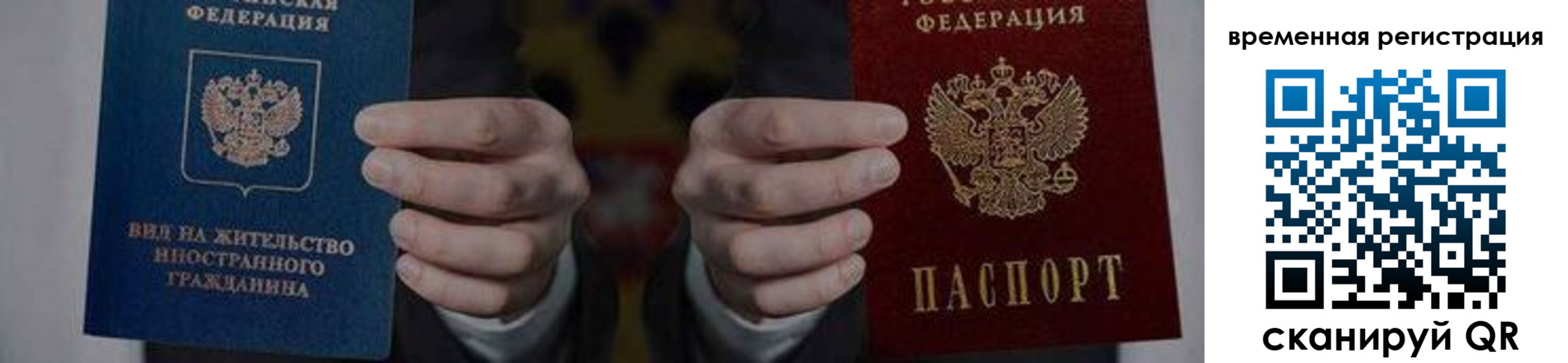 временная регистрация для всех в Вязьме