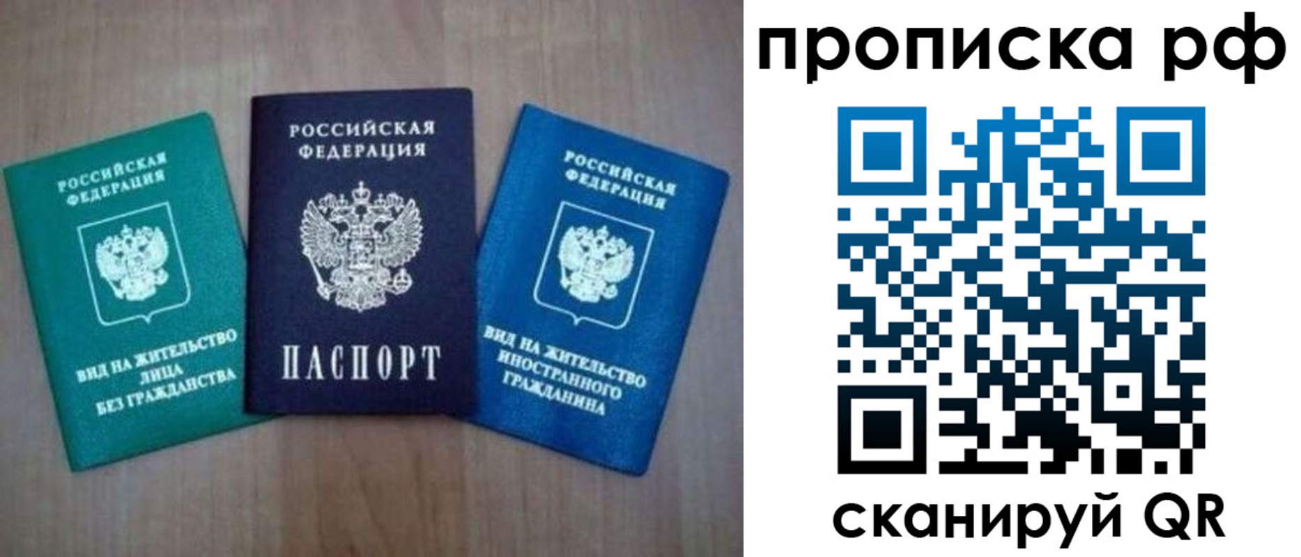 прописка паспорт в Вязьме